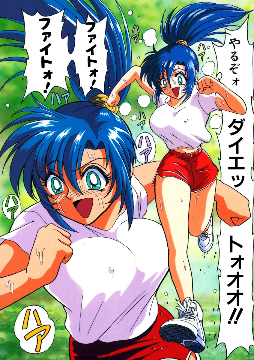 Bビレッジ短編集 8ページ