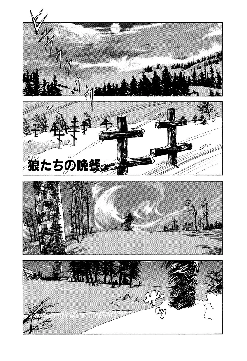 ダークエイジ 3ページ