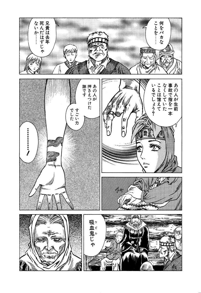 ダークエイジ 8ページ