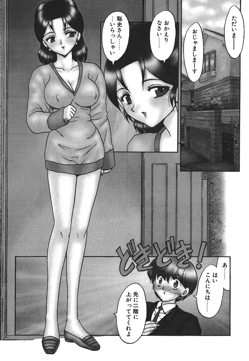 わん・ないと・シスター 4ページ