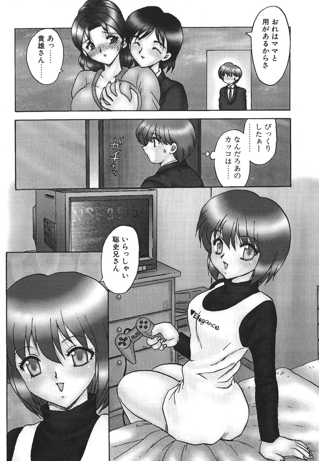 わん・ないと・シスター 5ページ