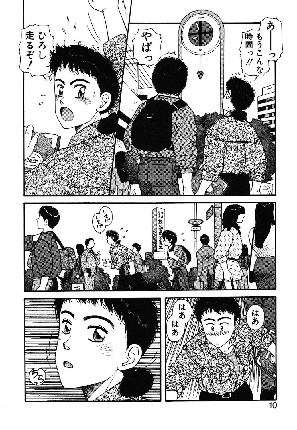 プリンセスクェストサーガ 7ページ