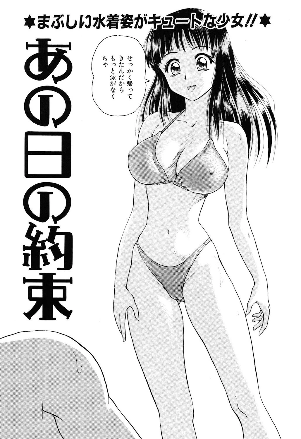 フルーティーズ 4ページ