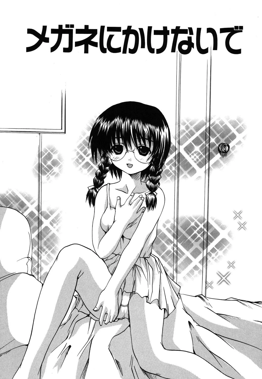 悩殺エプロン 4ページ