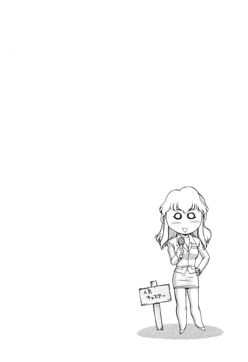 キャスター玲子 7ページ