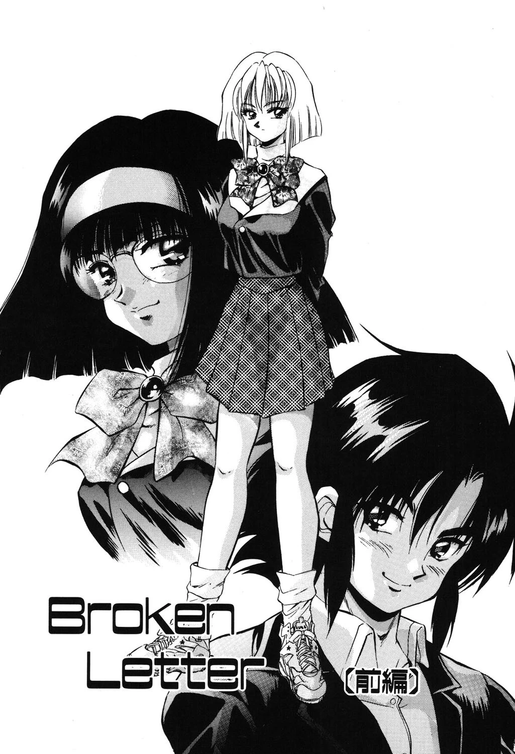 励衣ちゃんの美術部 4ページ