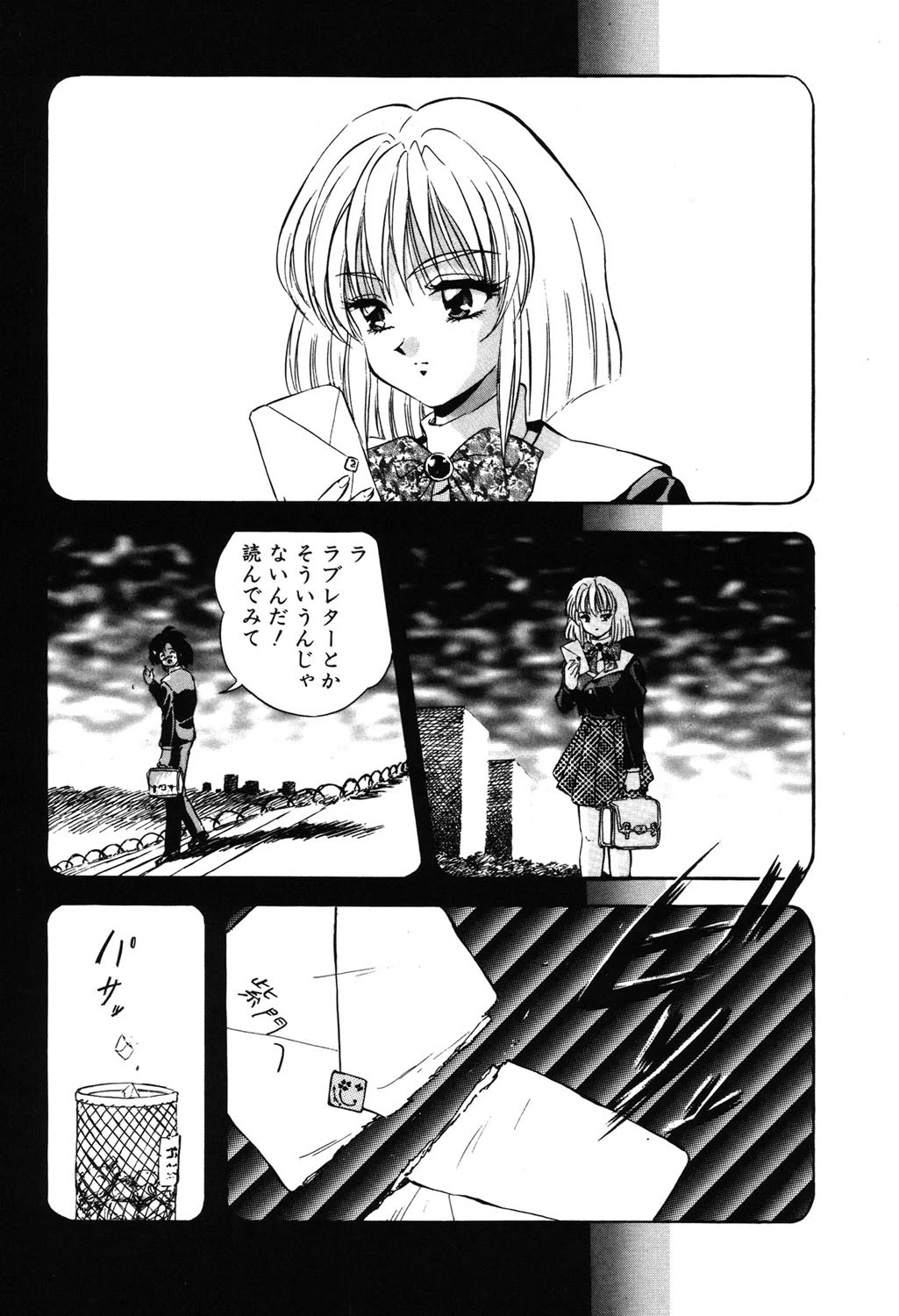 励衣ちゃんの美術部 5ページ