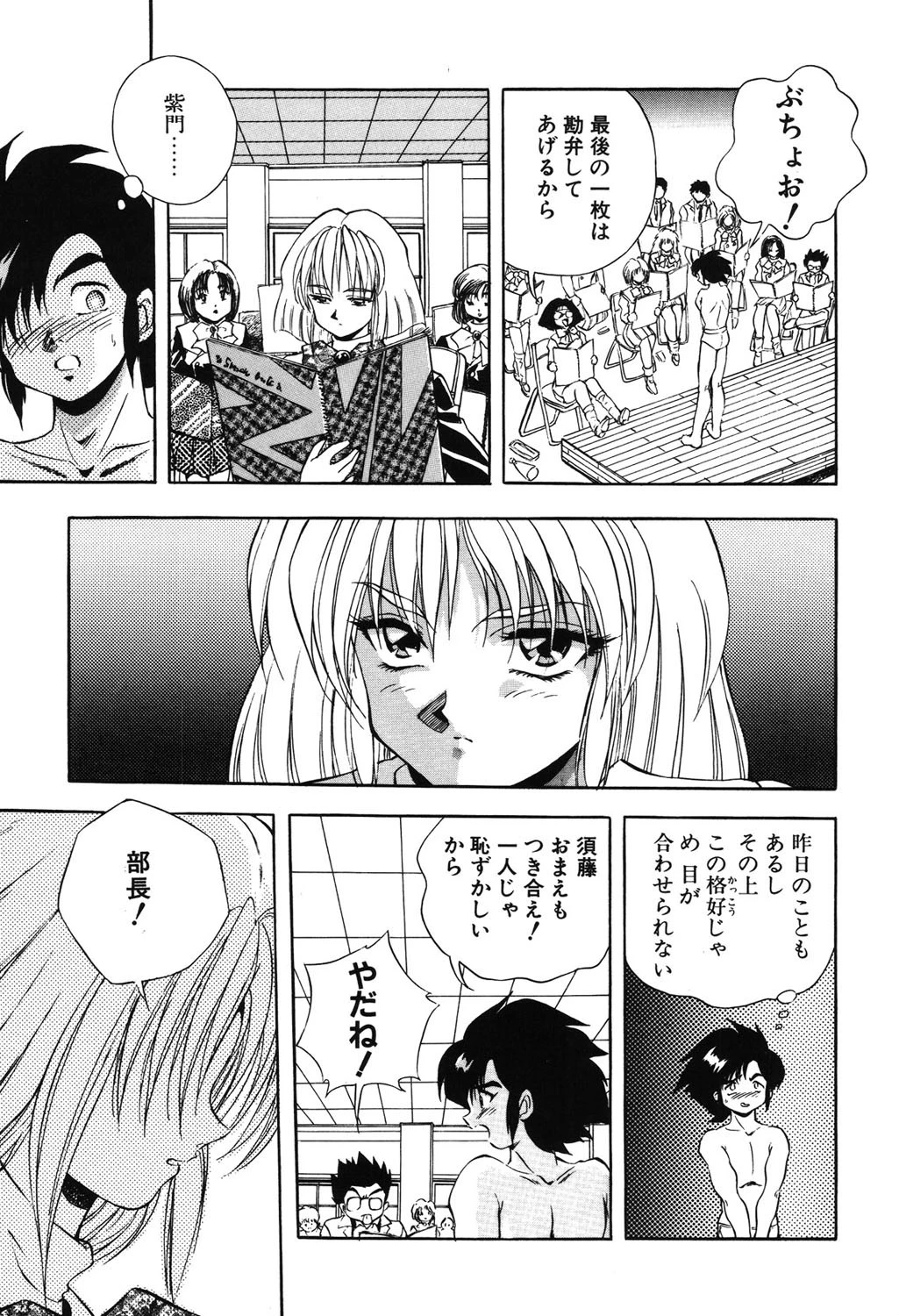 励衣ちゃんの美術部 10ページ