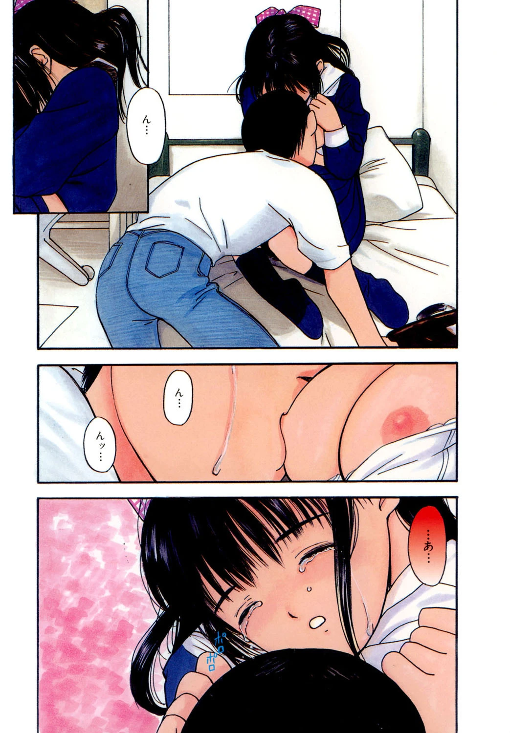 好きなんだってば 6ページ