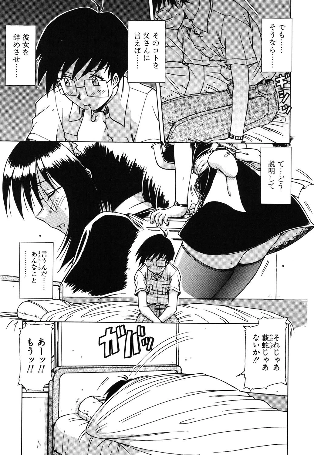 コスチュームライフ 10ページ