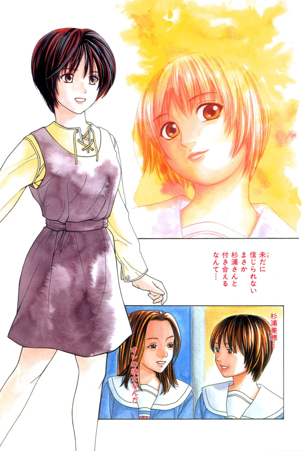 ラブフェイス 2ページ