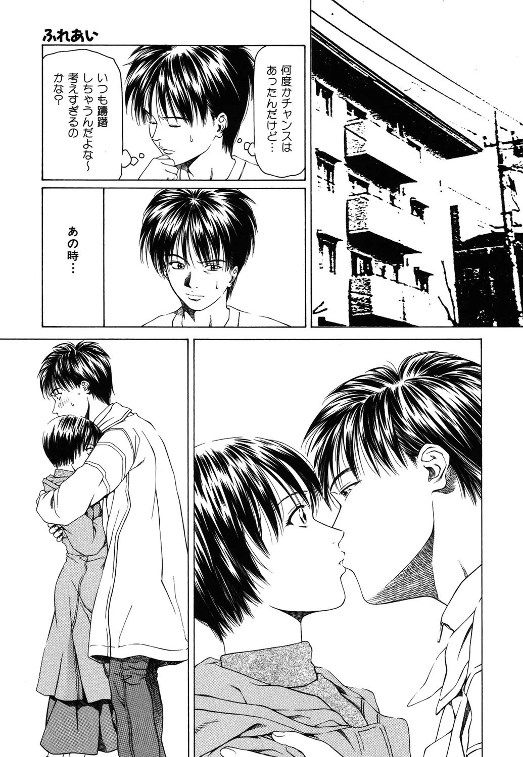 ラブフェイス 6ページ