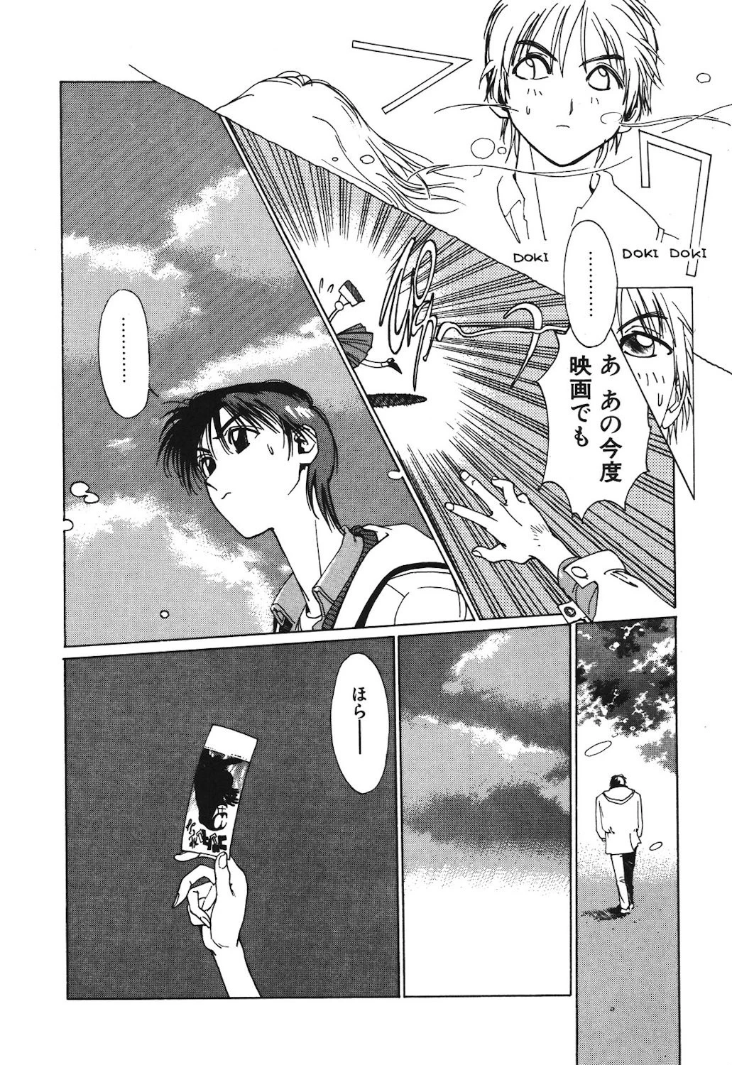 ゴンタンがくるよ 10ページ