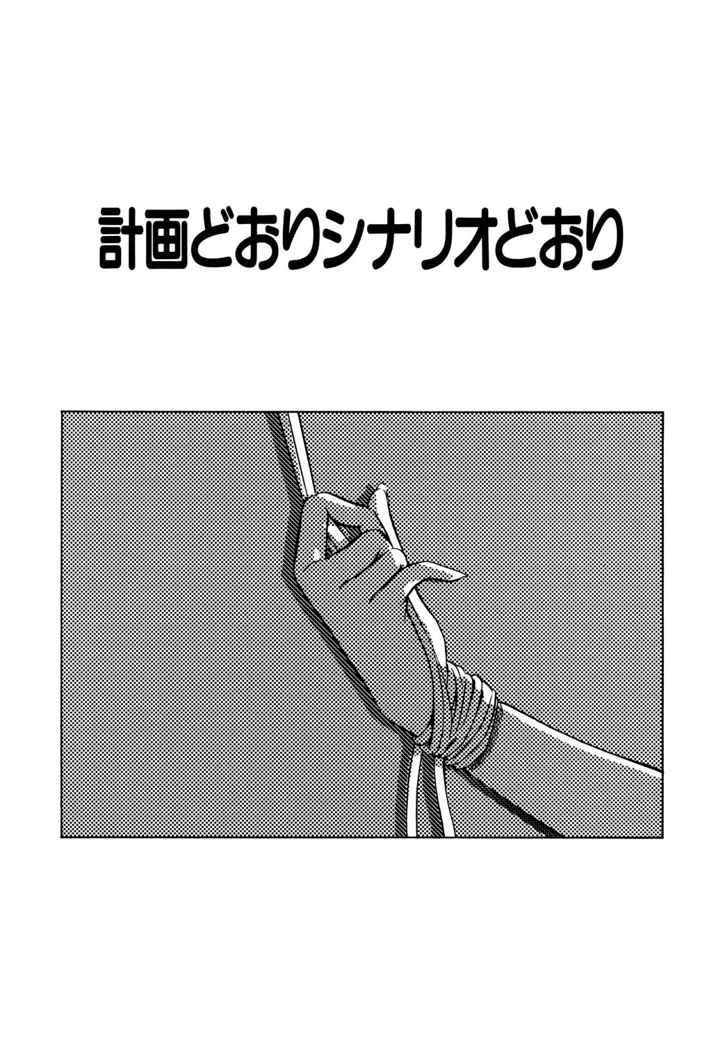 BITTER＆SWEET 4ページ