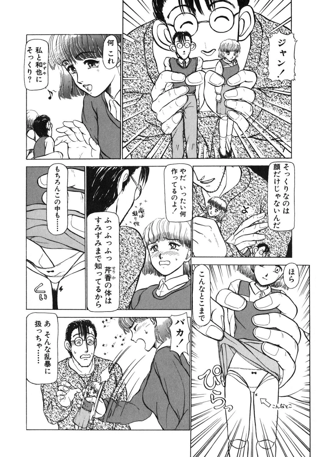 リバーシブルナイト 7ページ