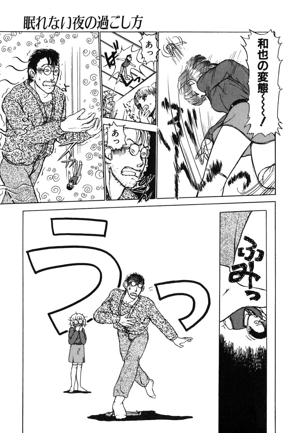 リバーシブルナイト 10ページ