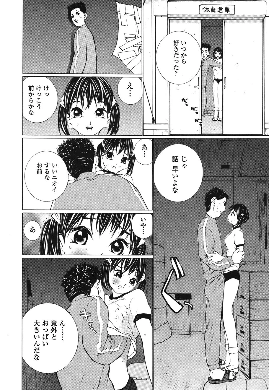 制服の抱きごこち 7ページ