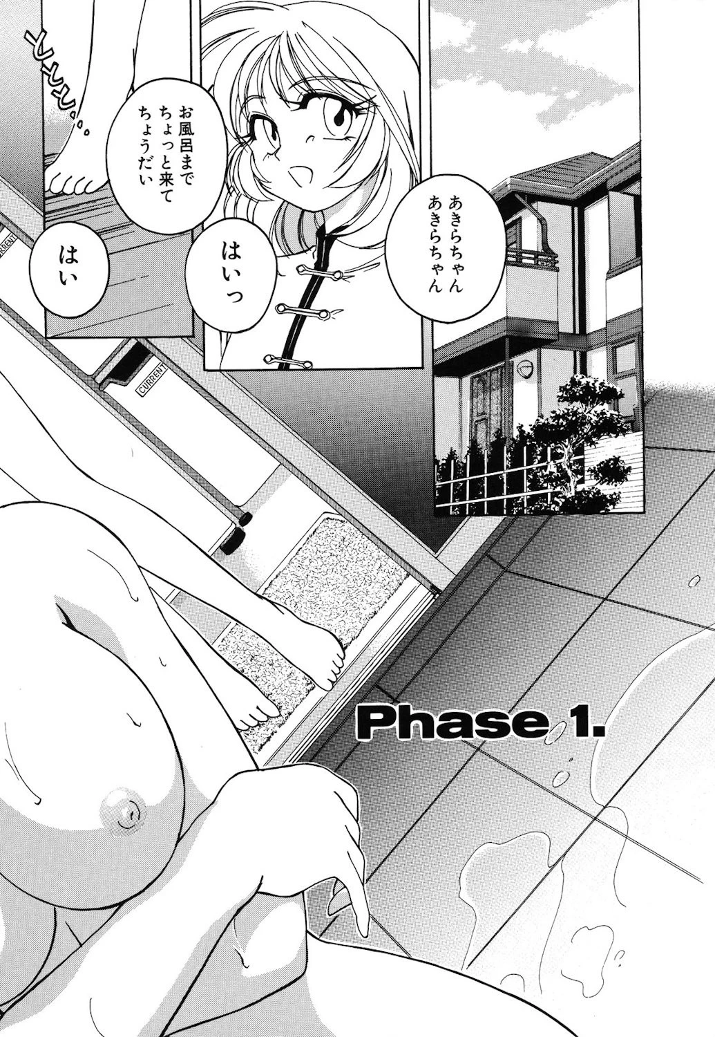 ボーイソプラノ 5ページ