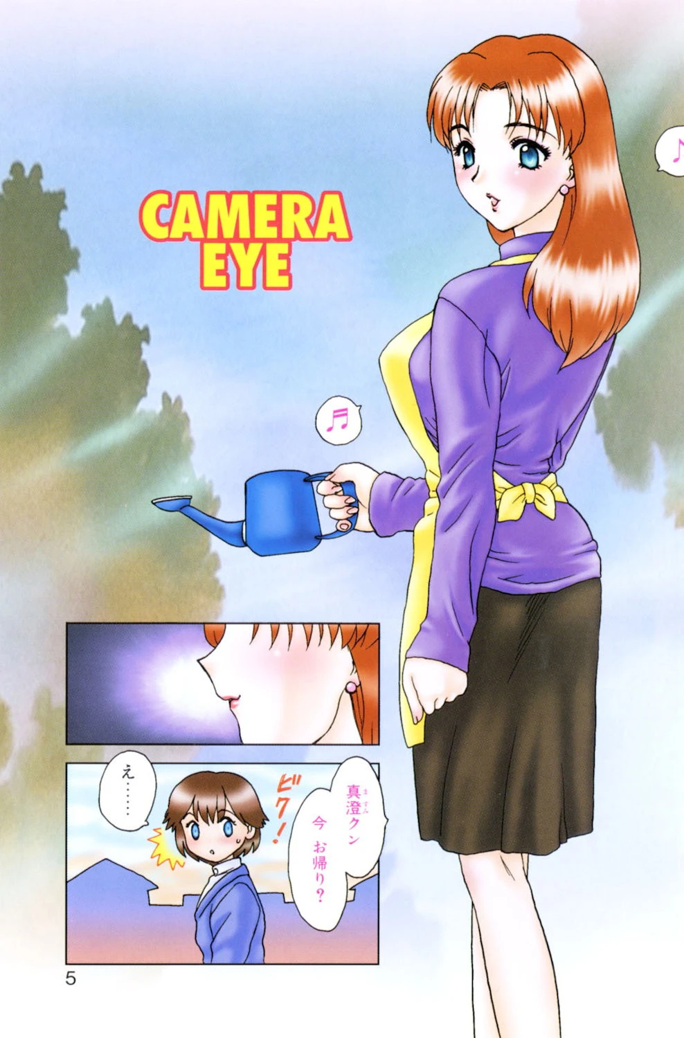 べびー・ふぇいすっ！ 2ページ