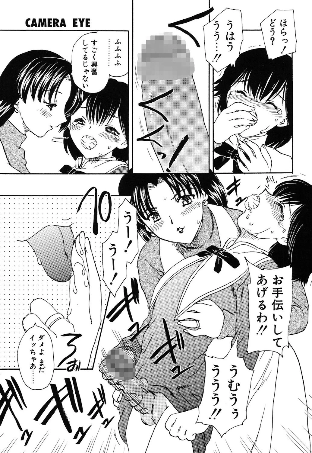 べびー・ふぇいすっ！ 8ページ