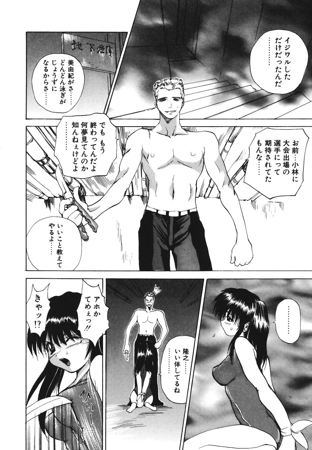 電動式月見酒 9ページ