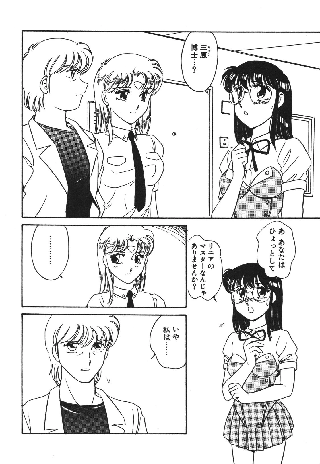 ステンレスナイト 2021 SAYAKA 5ページ