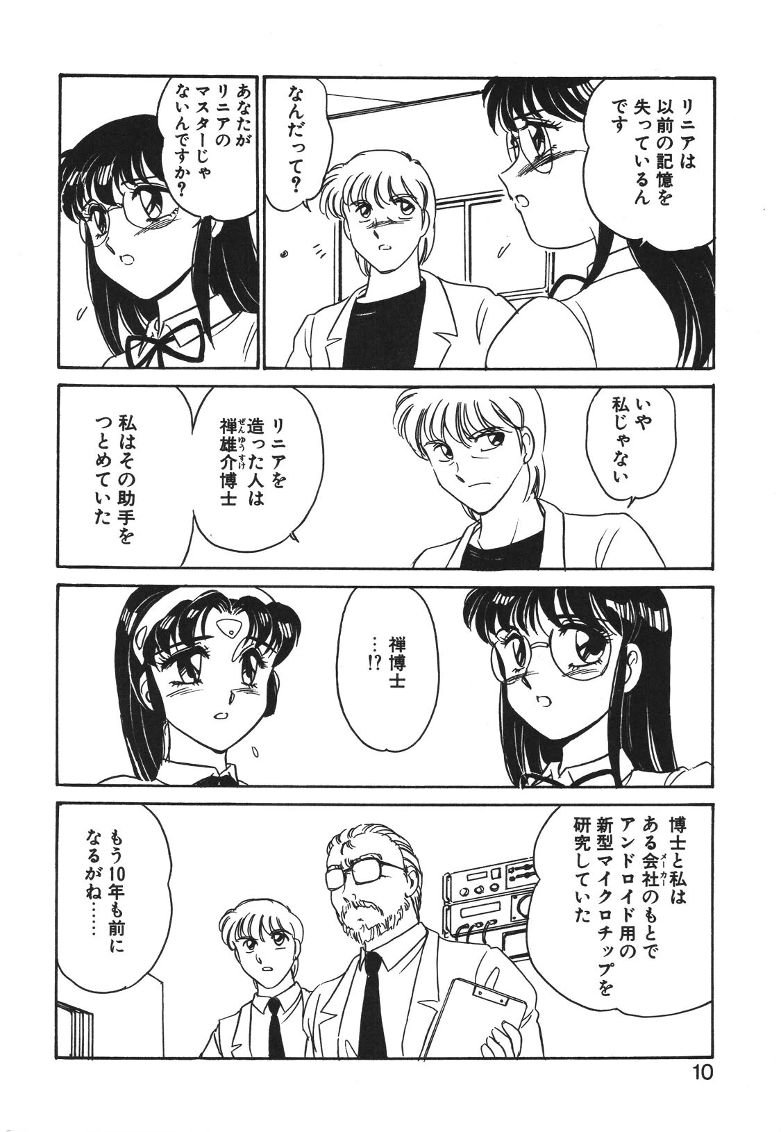 ステンレスナイト 2021 SAYAKA 7ページ