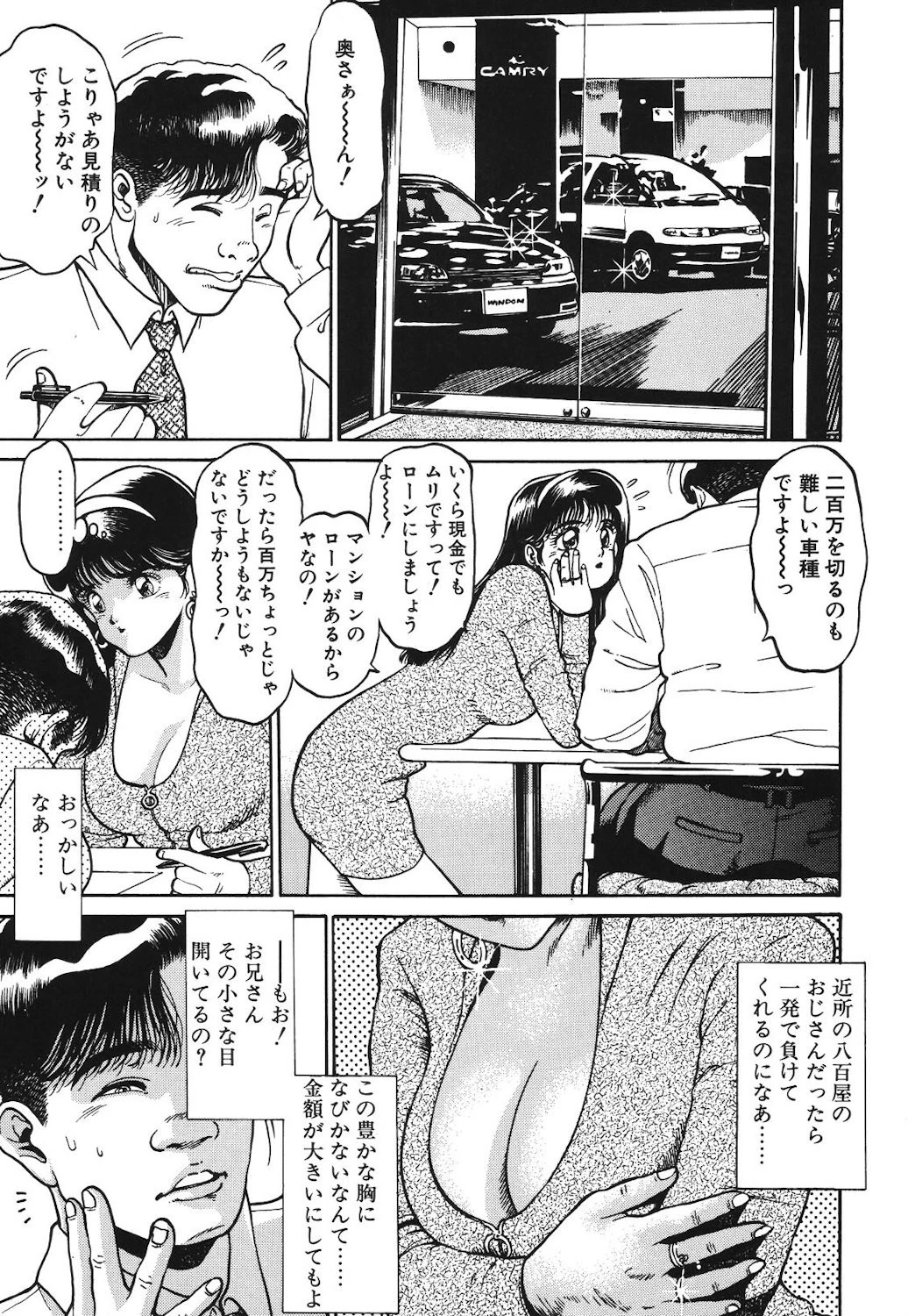 女の子とミニスカート 8ページ