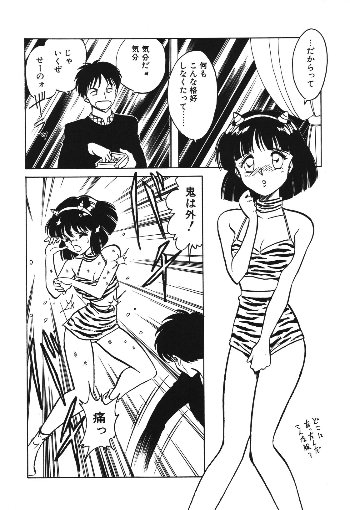 磨衣スレイブ 7ページ