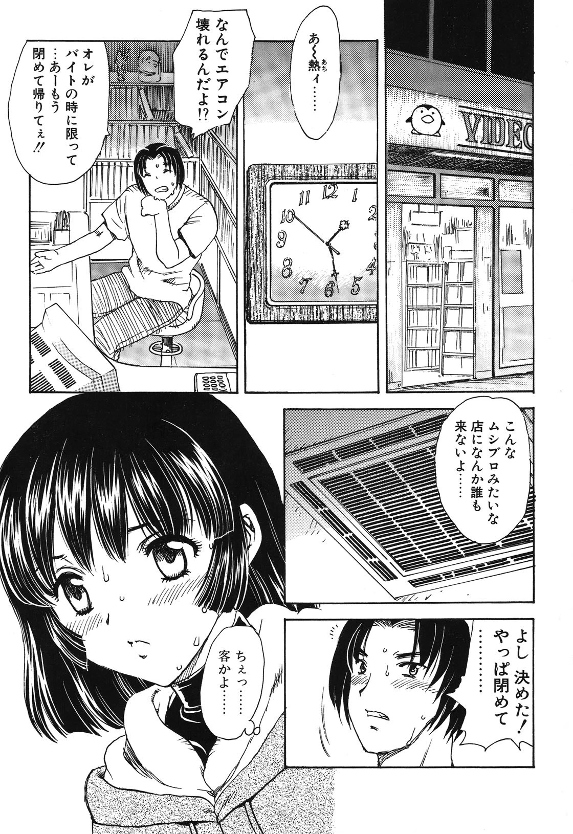 エデン 2ページ