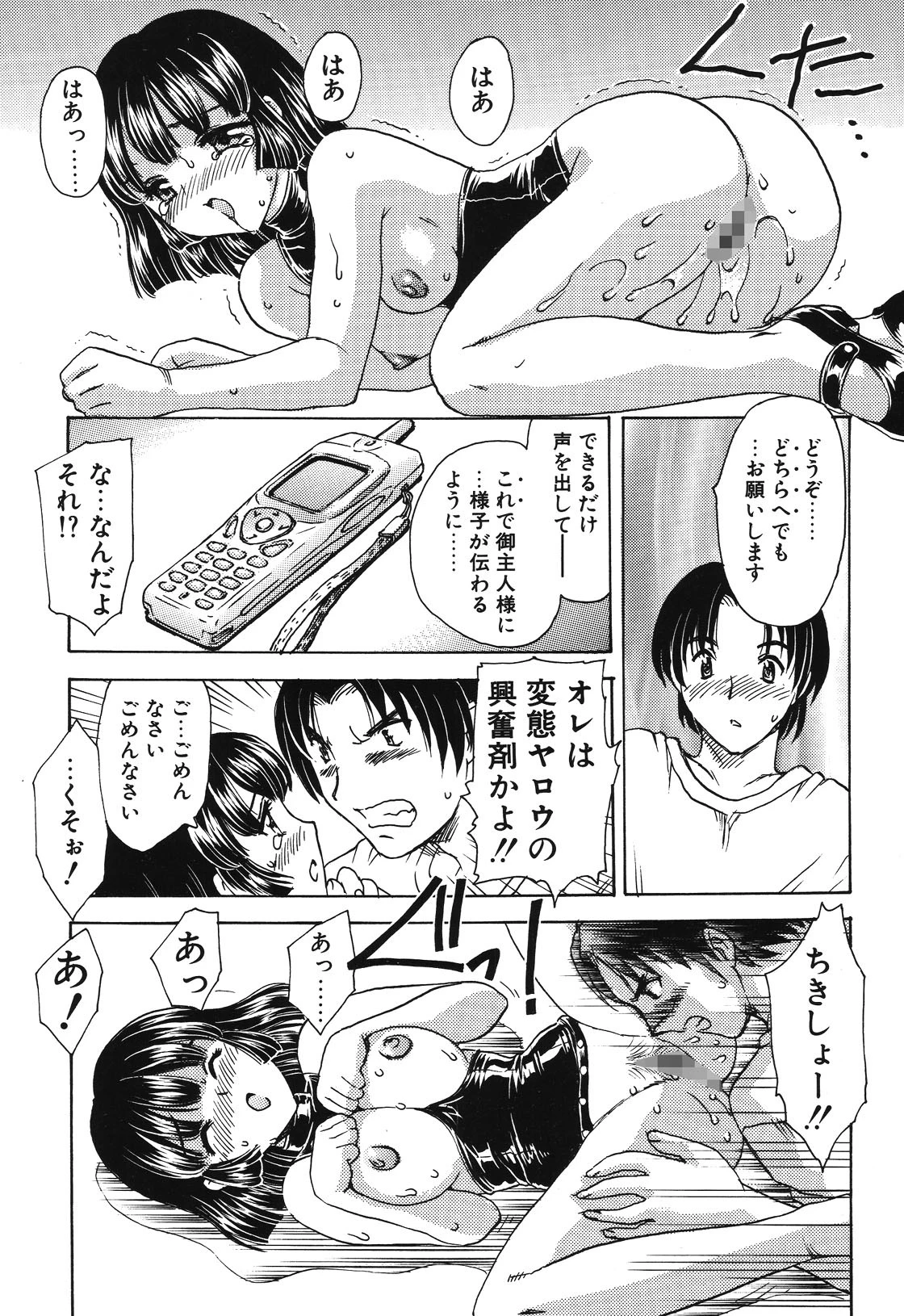 エデン 10ページ