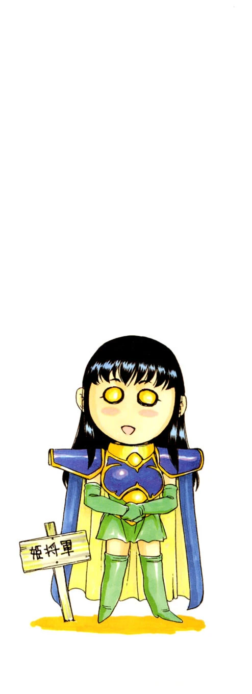 姫将軍シェラハ 2ページ