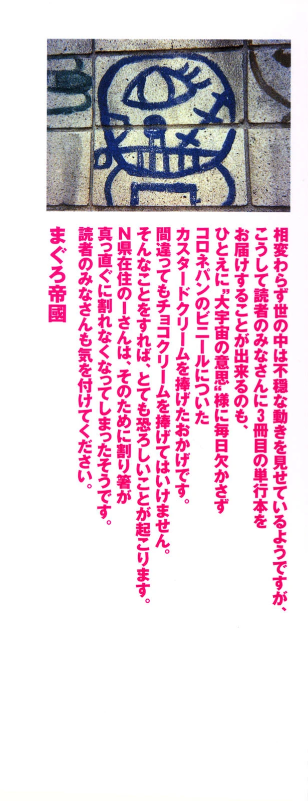 しりちち 2ページ