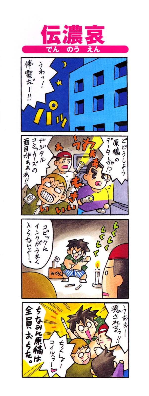 しりちち 3ページ