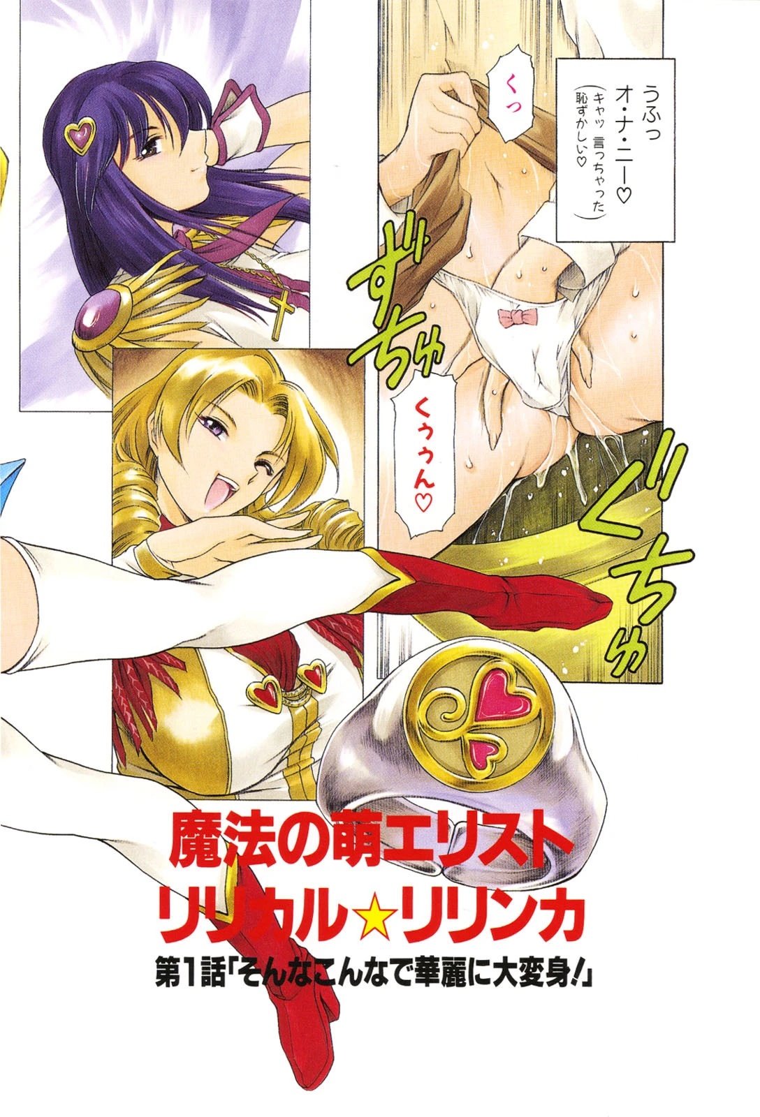 しりちち 7ページ