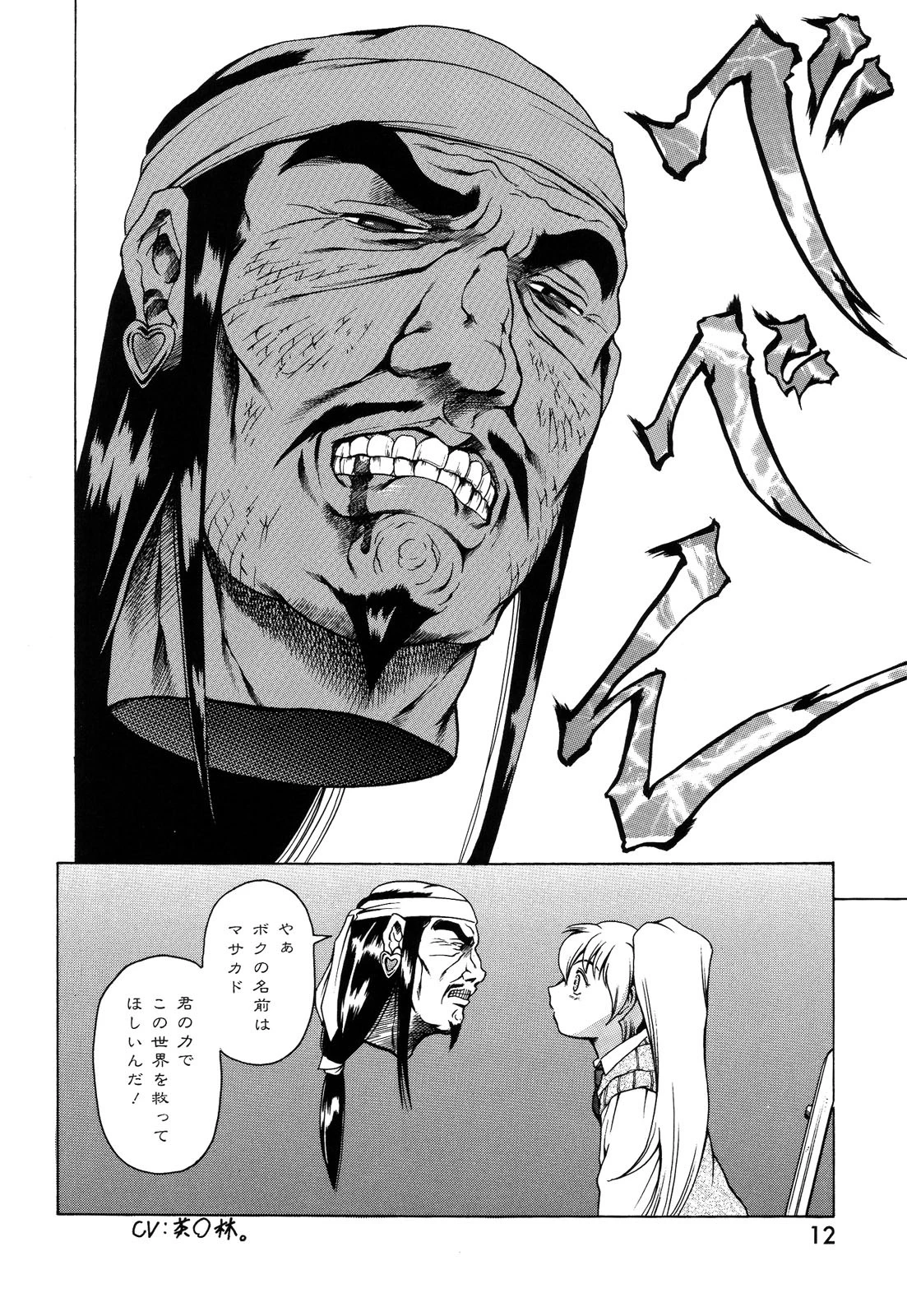 しりちち 10ページ