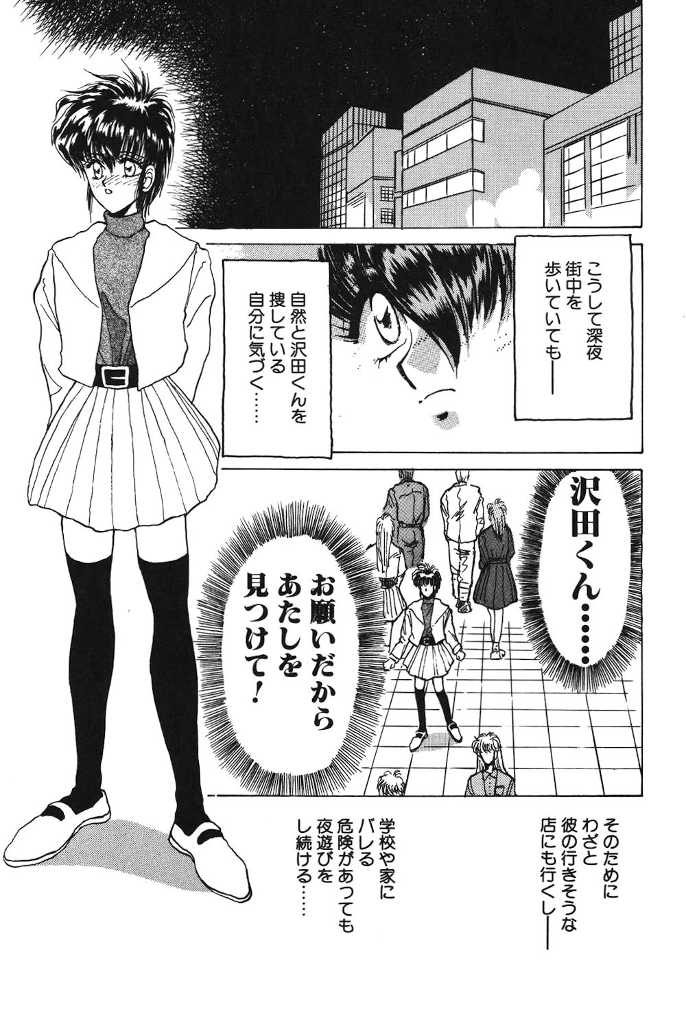 LUNATIC-CAT 10ページ