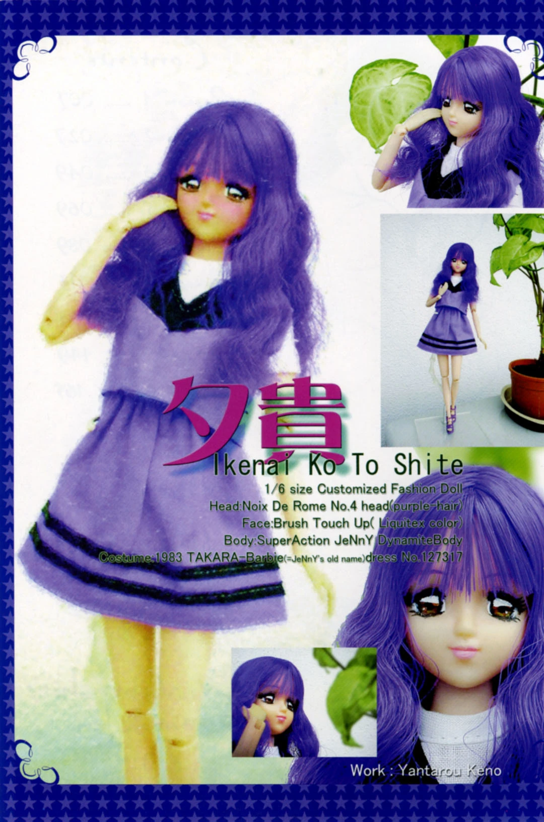 イケないコトして 4ページ