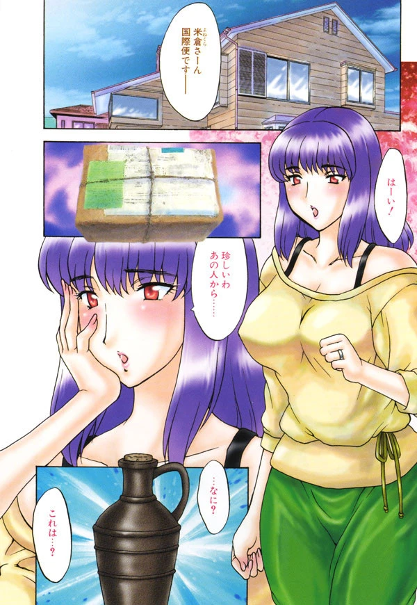 Mamma mia!-まんま・み〜あ- 4ページ