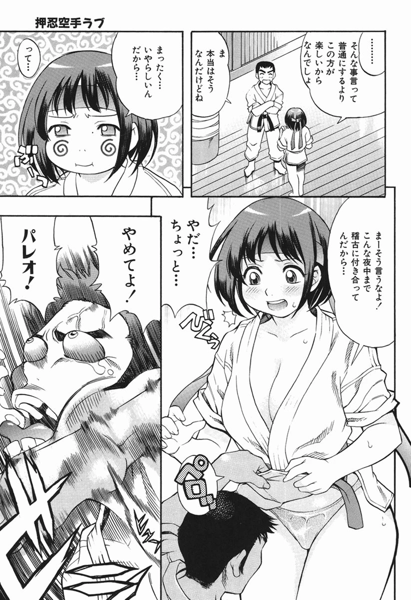 もらしっ娘PARK 8ページ