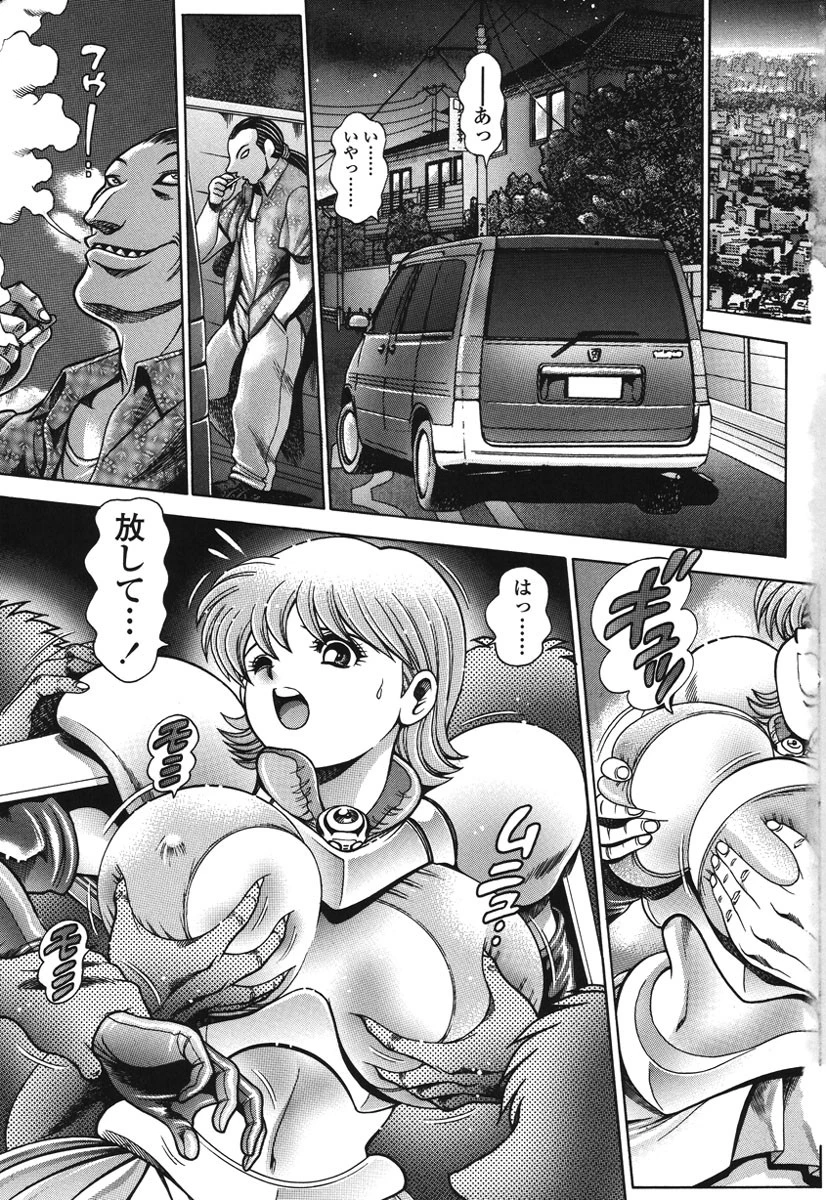 奈美SOS！直子ブラックバード 2ページ