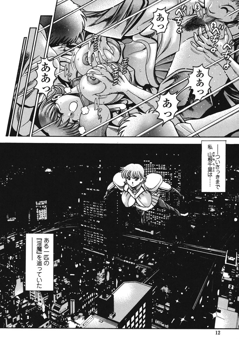 奈美SOS！直子ブラックバード 9ページ