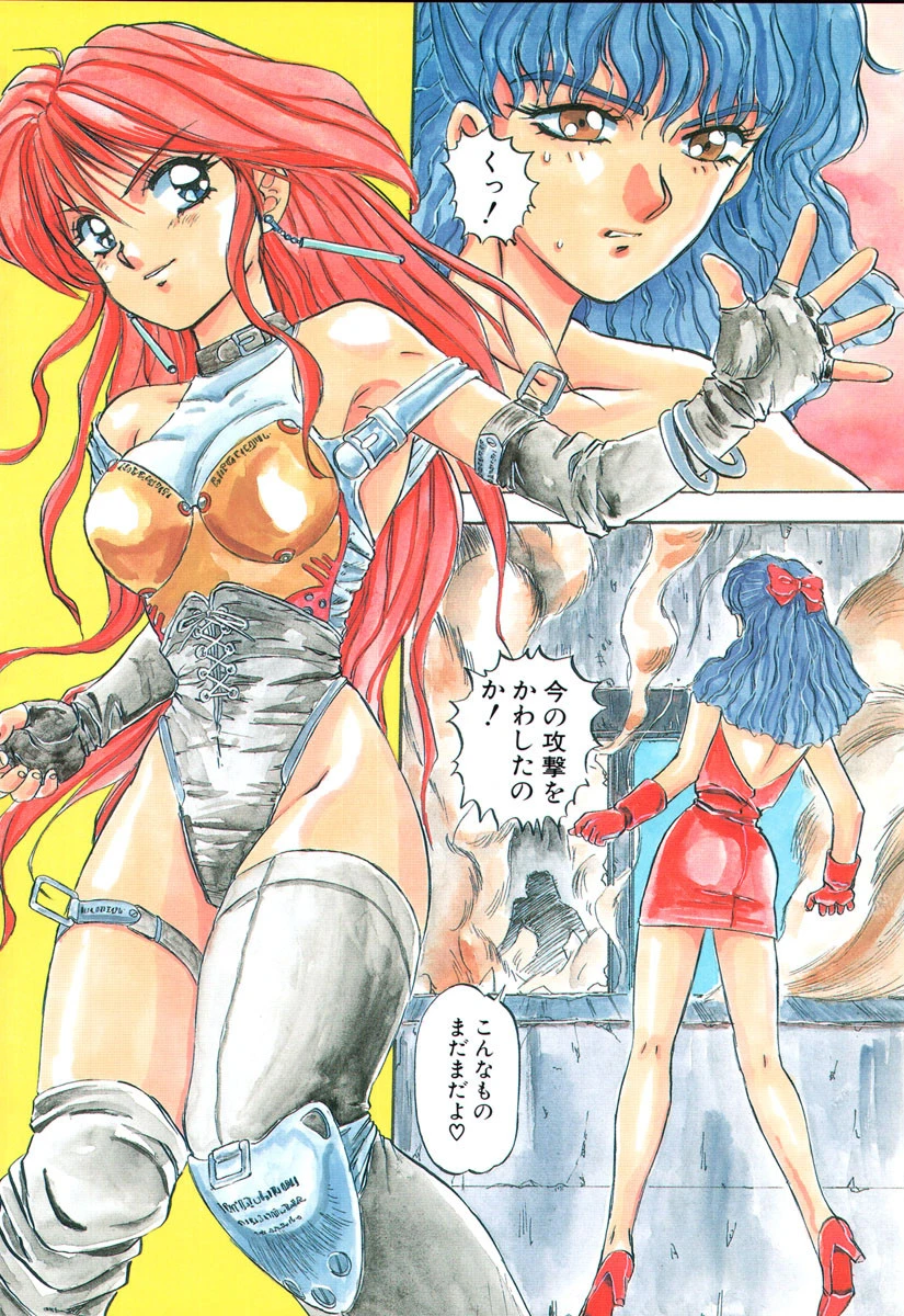 ドレスアップリオナ 3ページ