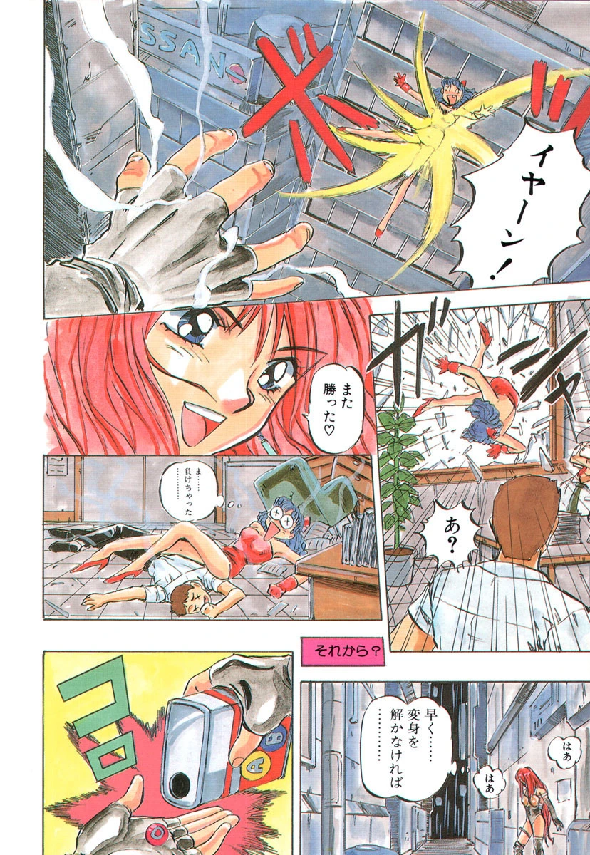 ドレスアップリオナ 5ページ