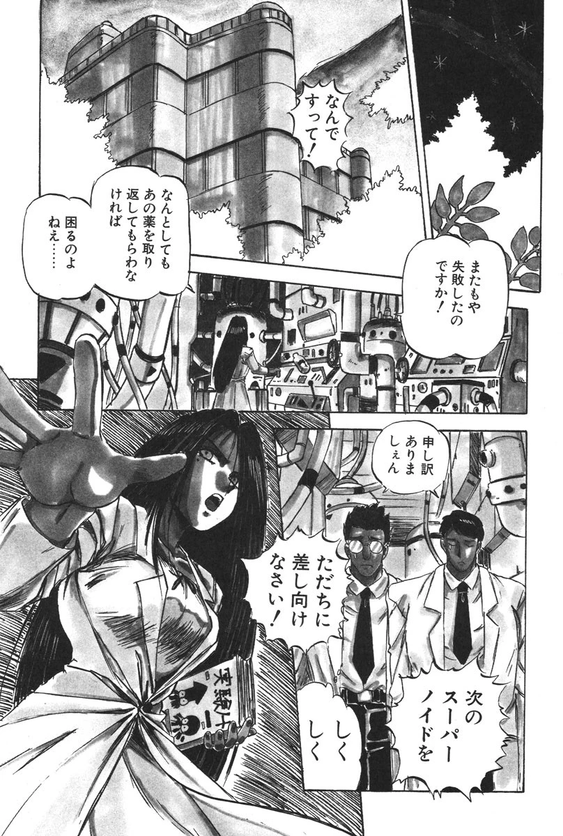 ドレスアップリオナ 6ページ