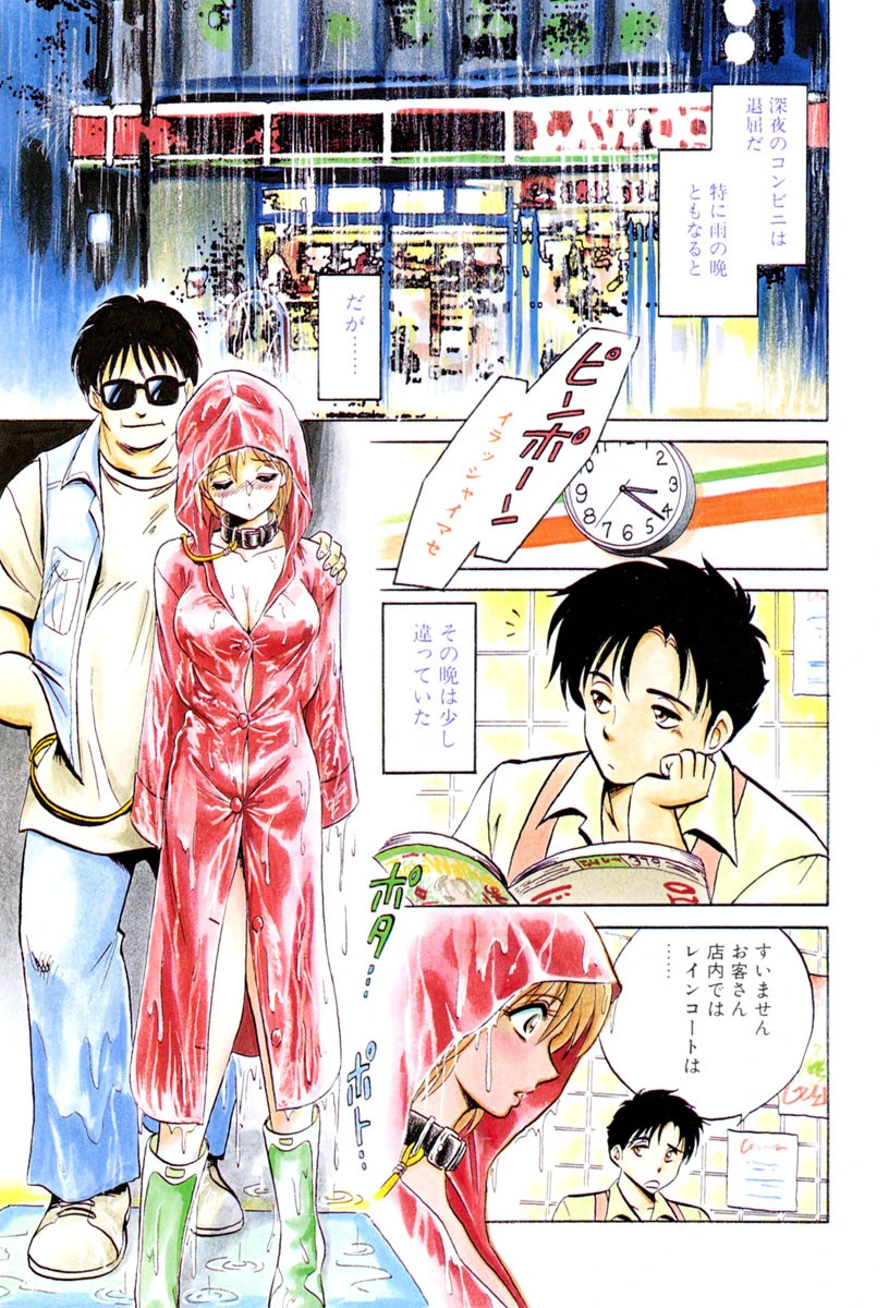 プレイヤーS 2ページ