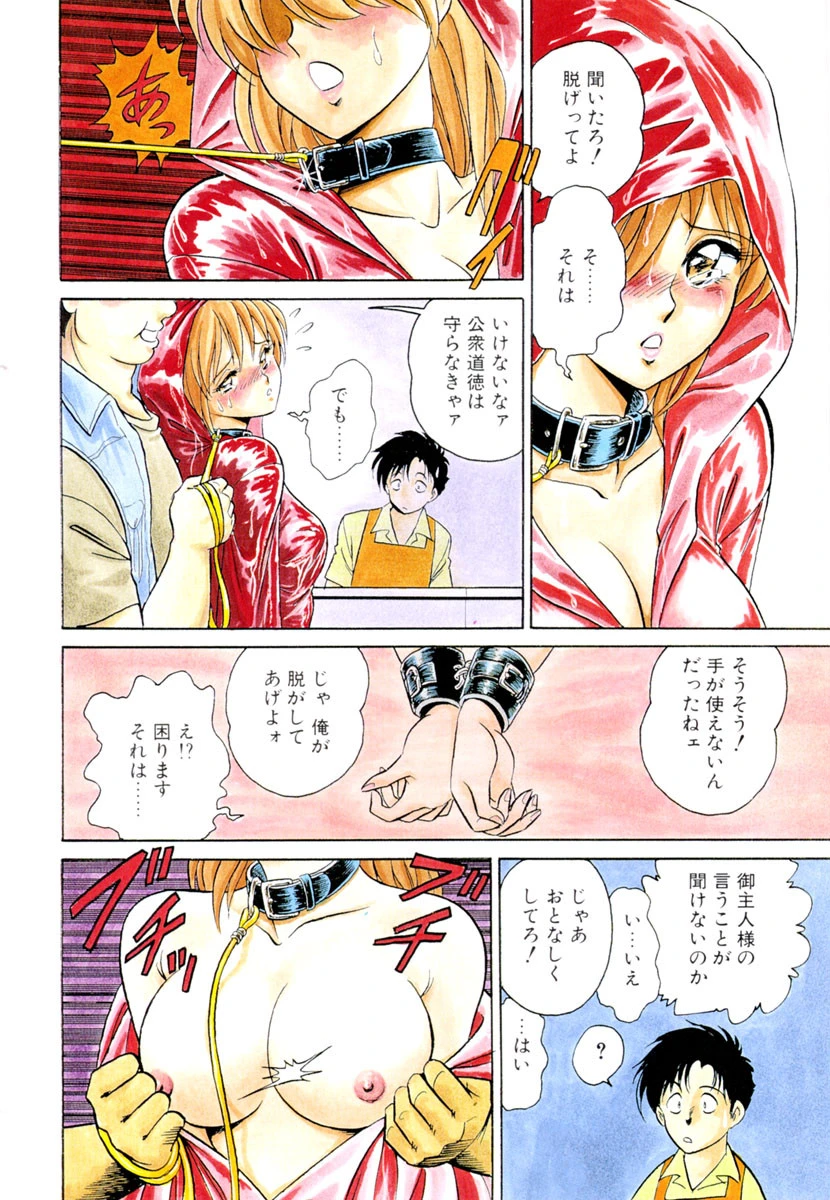 プレイヤーS 3ページ