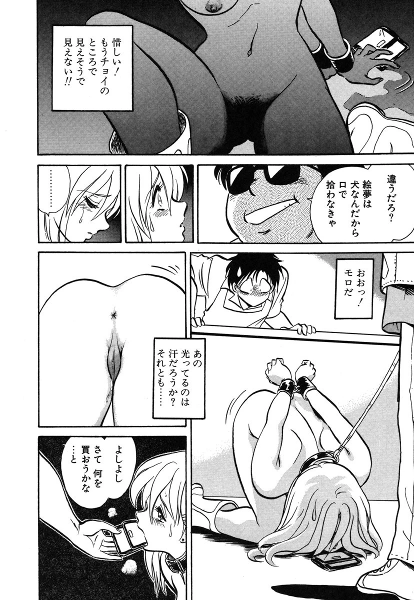 プレイヤーS 9ページ