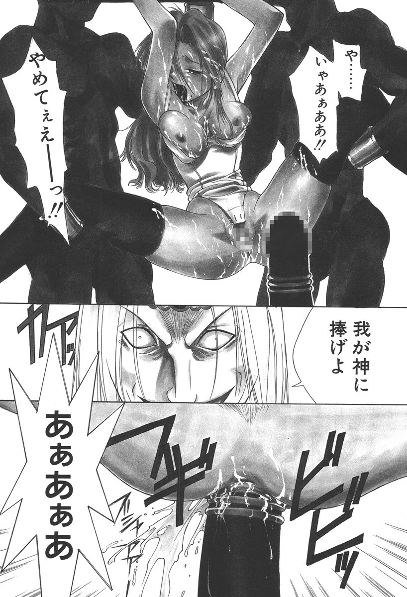 ジャスティス フィスト 6ページ