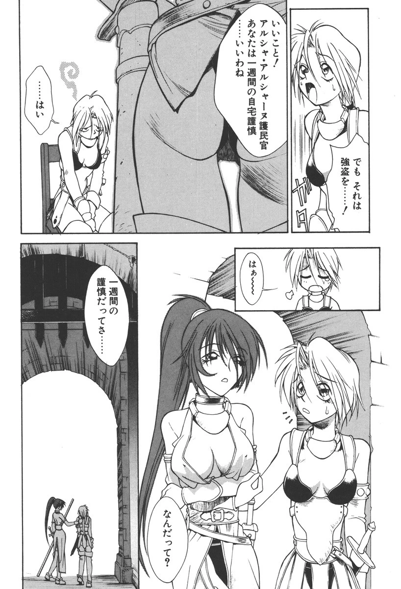 ジャスティス フィスト 10ページ